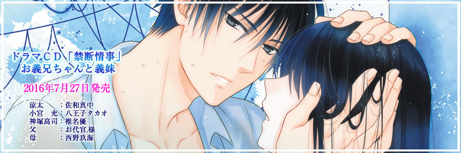Velvet Voice bouquet 禁断情事 お義兄ちゃんと妹