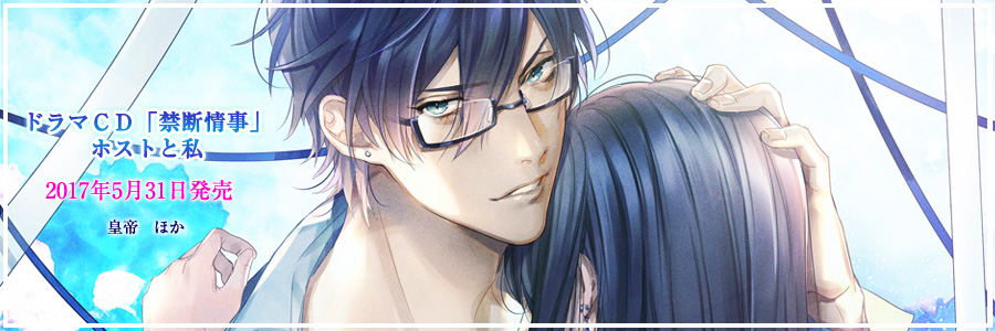 Velvet Voice bouquet 禁断情事 ホストと私