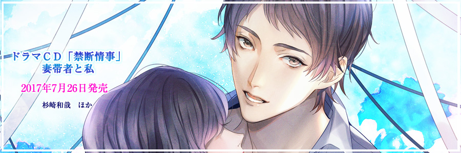 Velvet Voice bouquet 禁断情事 妻帯者と私